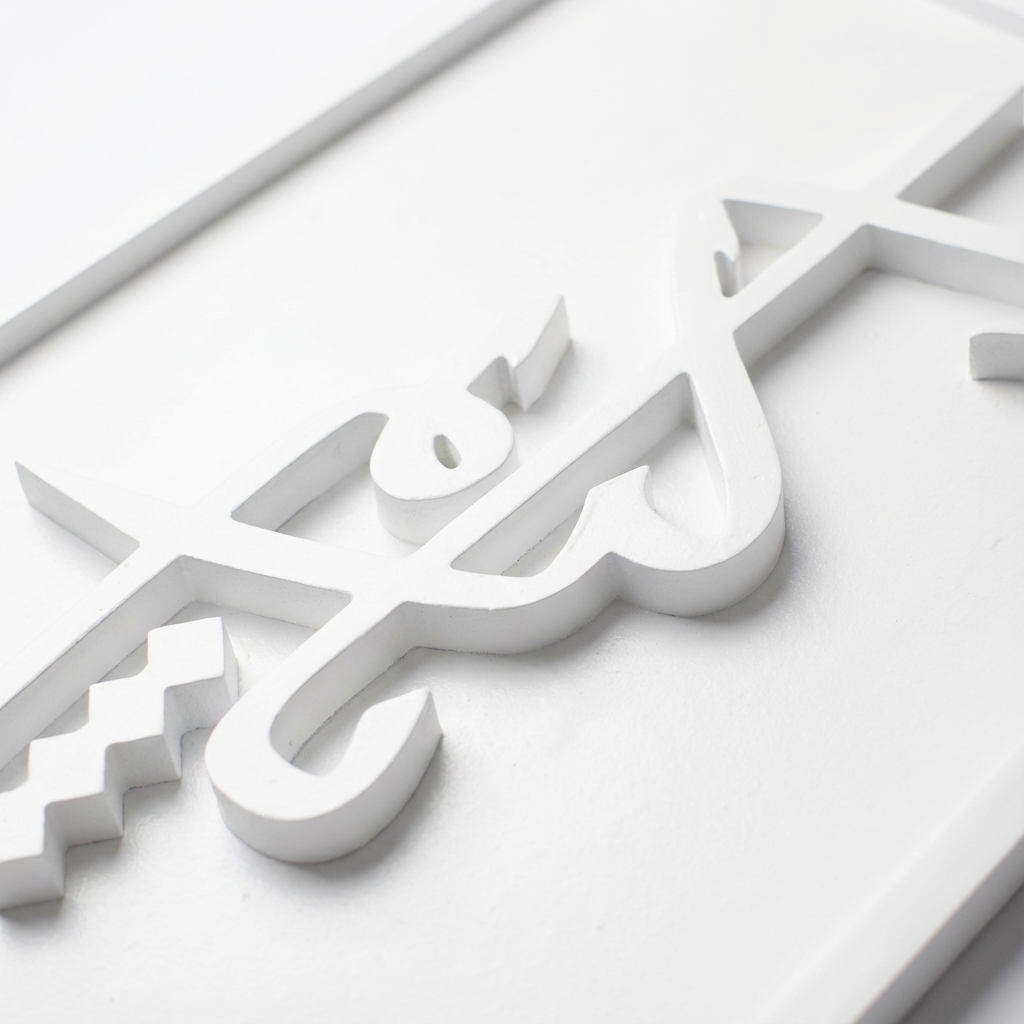 لوحة يا كريم