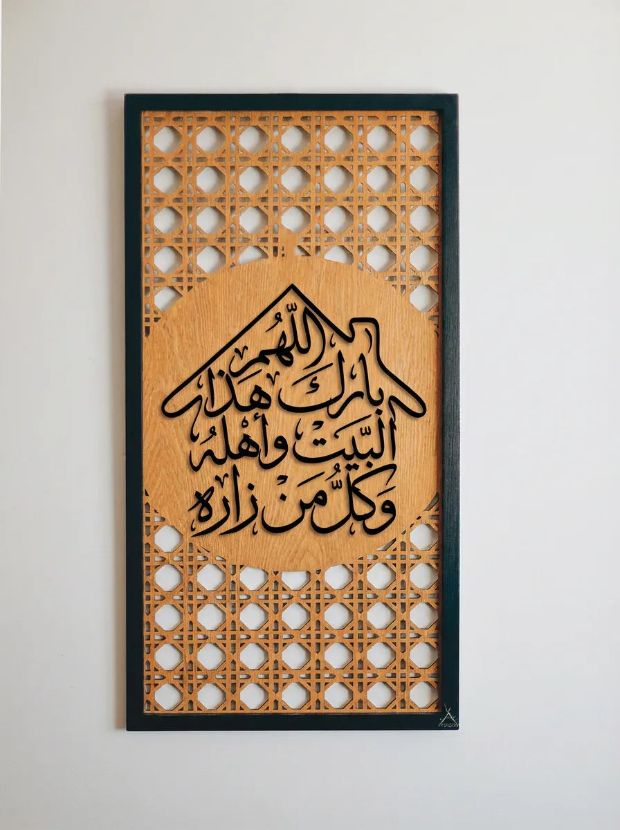 لوحة أرابيسك