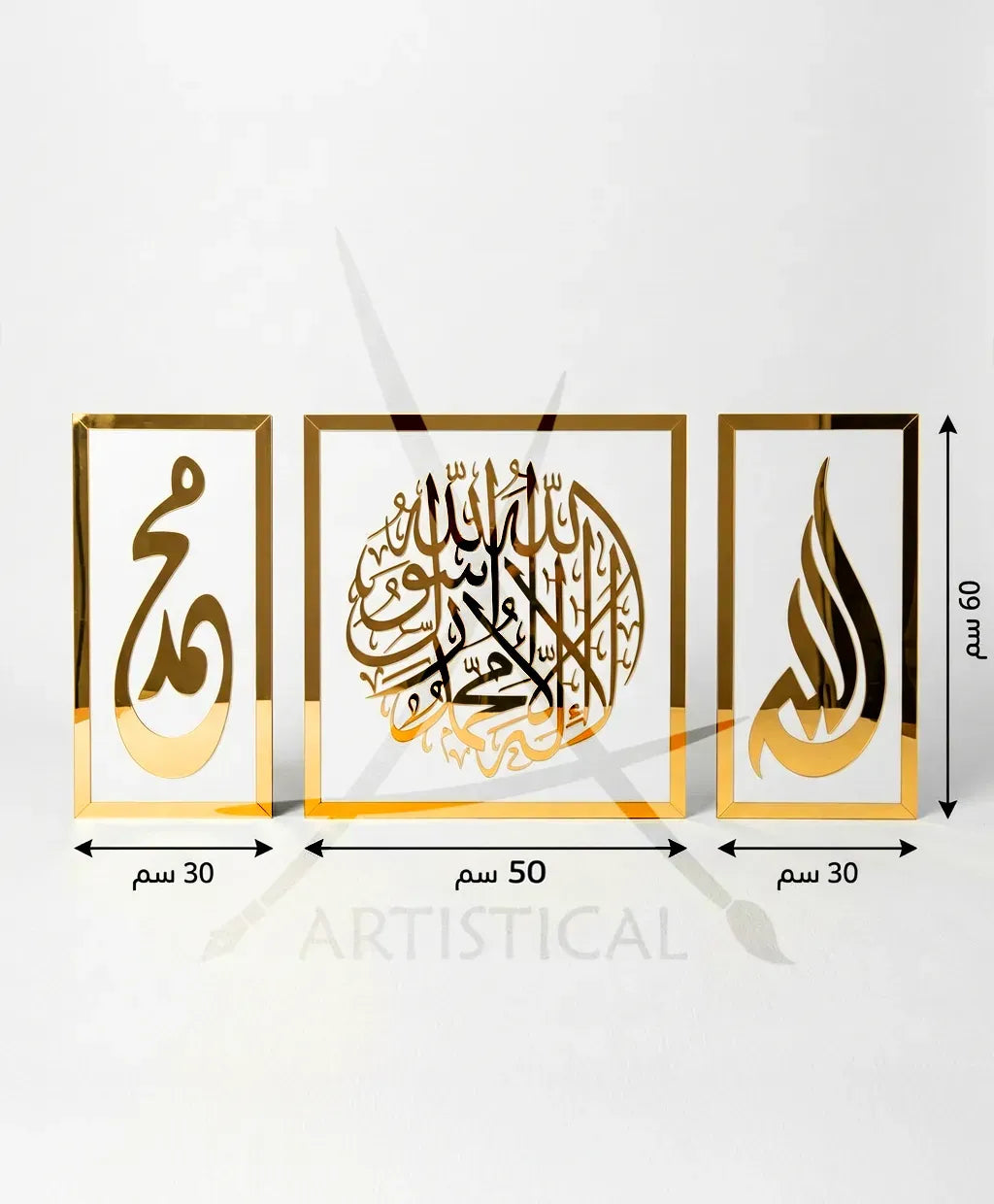 ثلاثية التوحيد