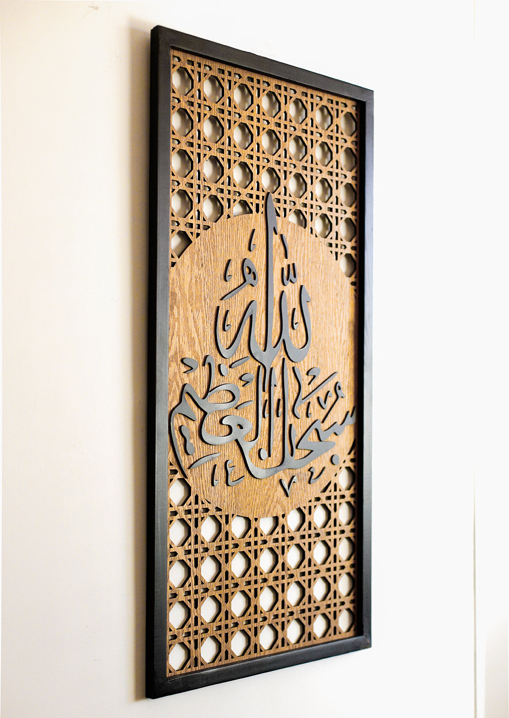 Subhaana Allaahi al-Azheem