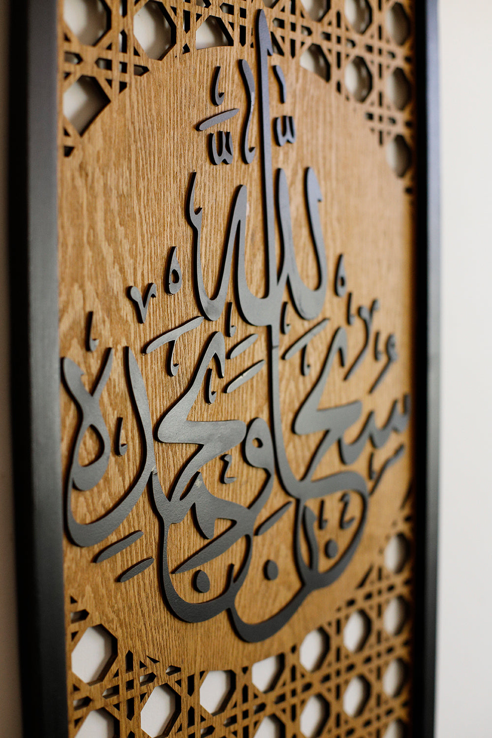 Subhaana Allaahi Wabihamdih