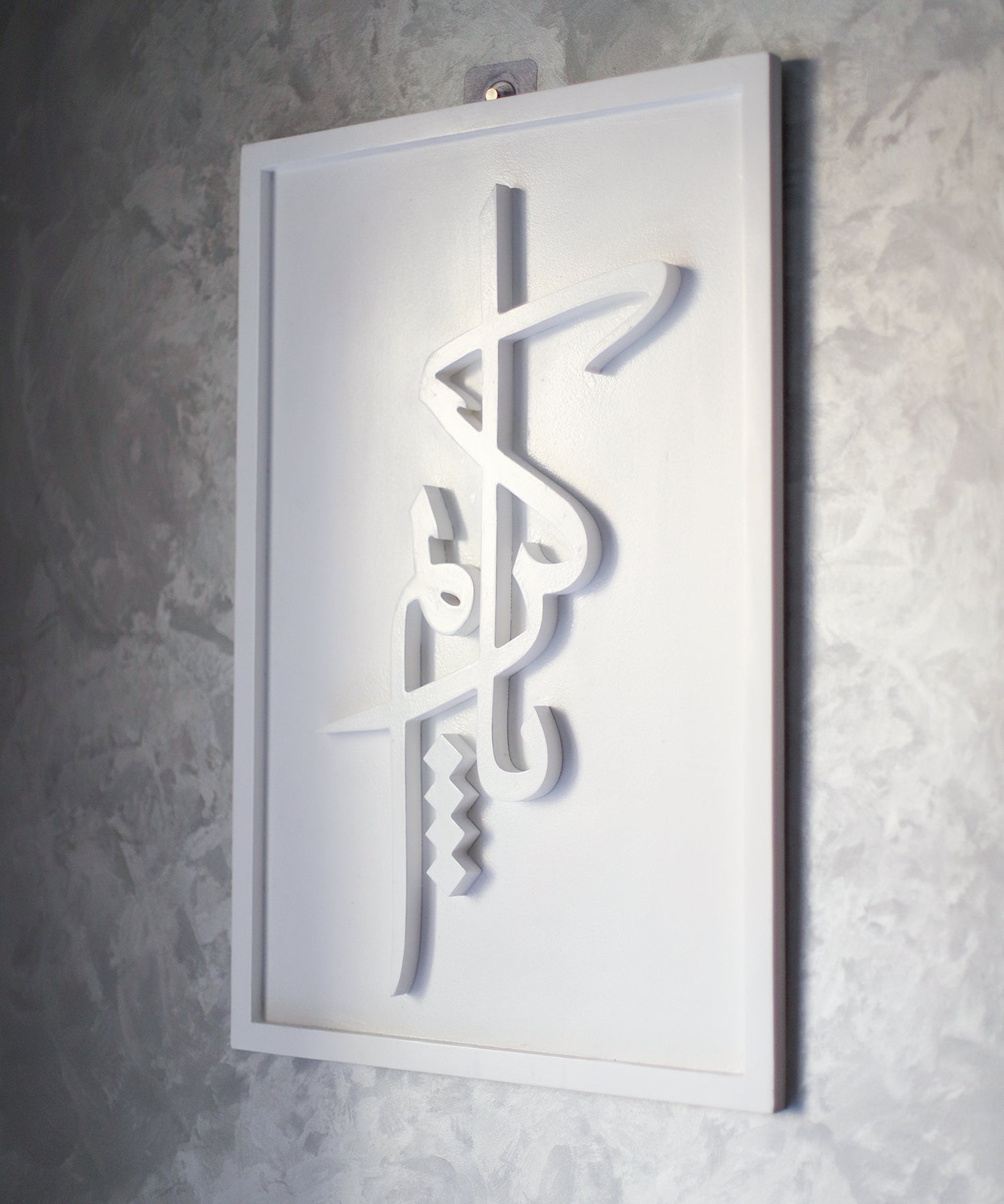 لوحة يا كريم