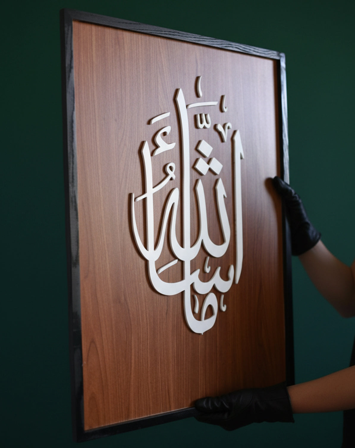 لوحة ما شاء الله