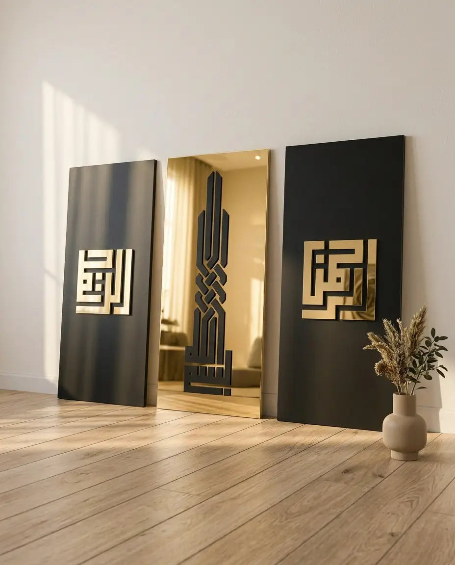 ثلاثية البسملة