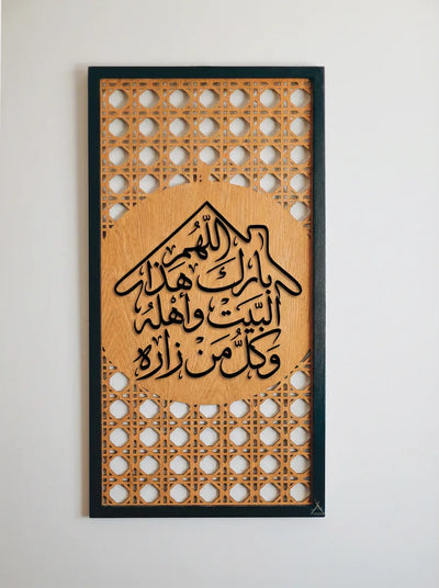 لوحة أرابيسك