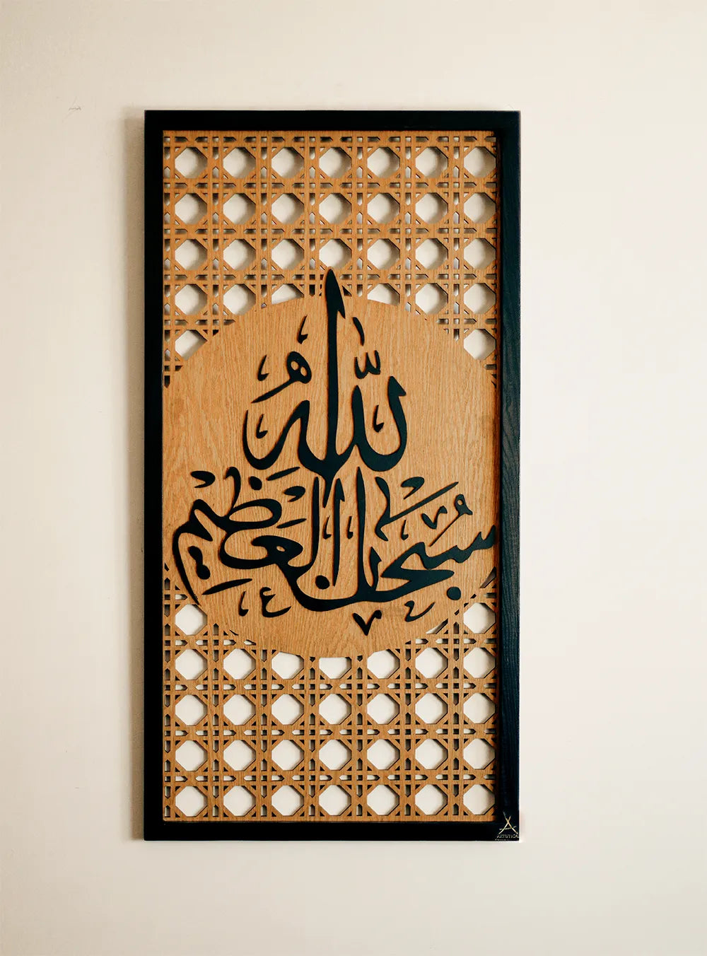 مجموعة الأرابيسك