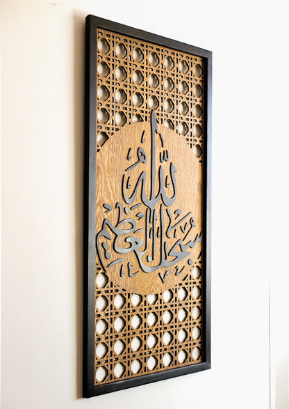 Subhaana Allaahi al-Azheem