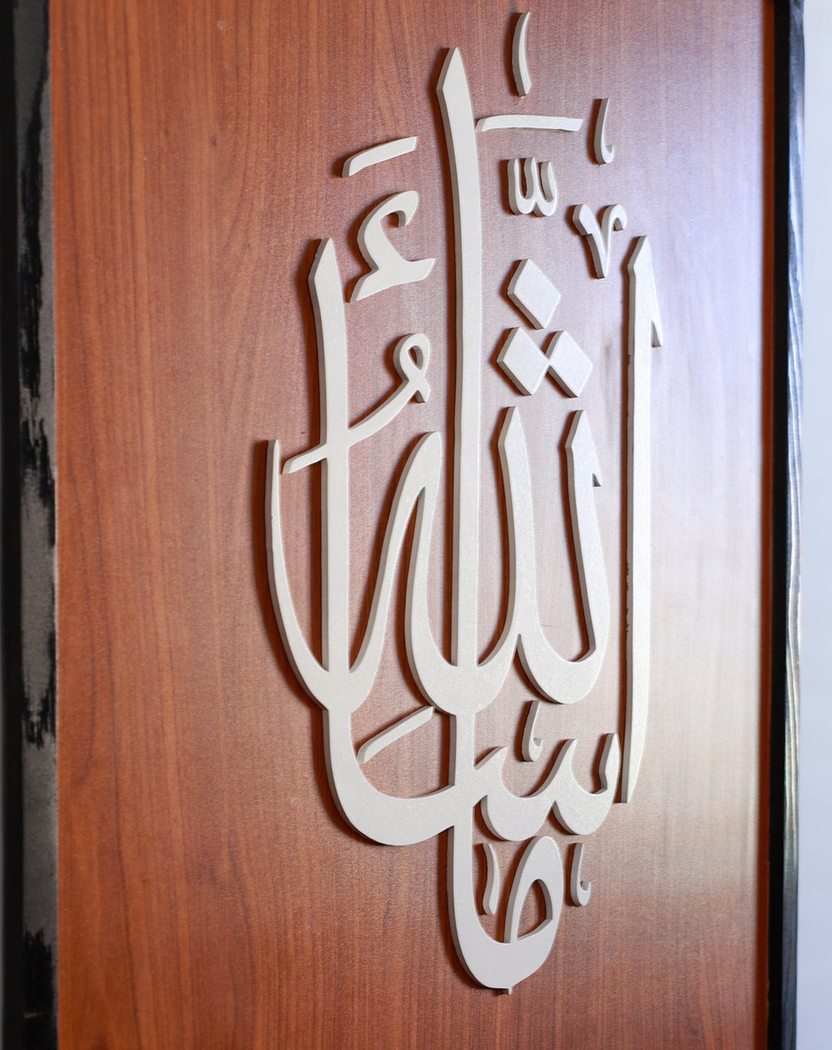 لوحة ما شاء الله