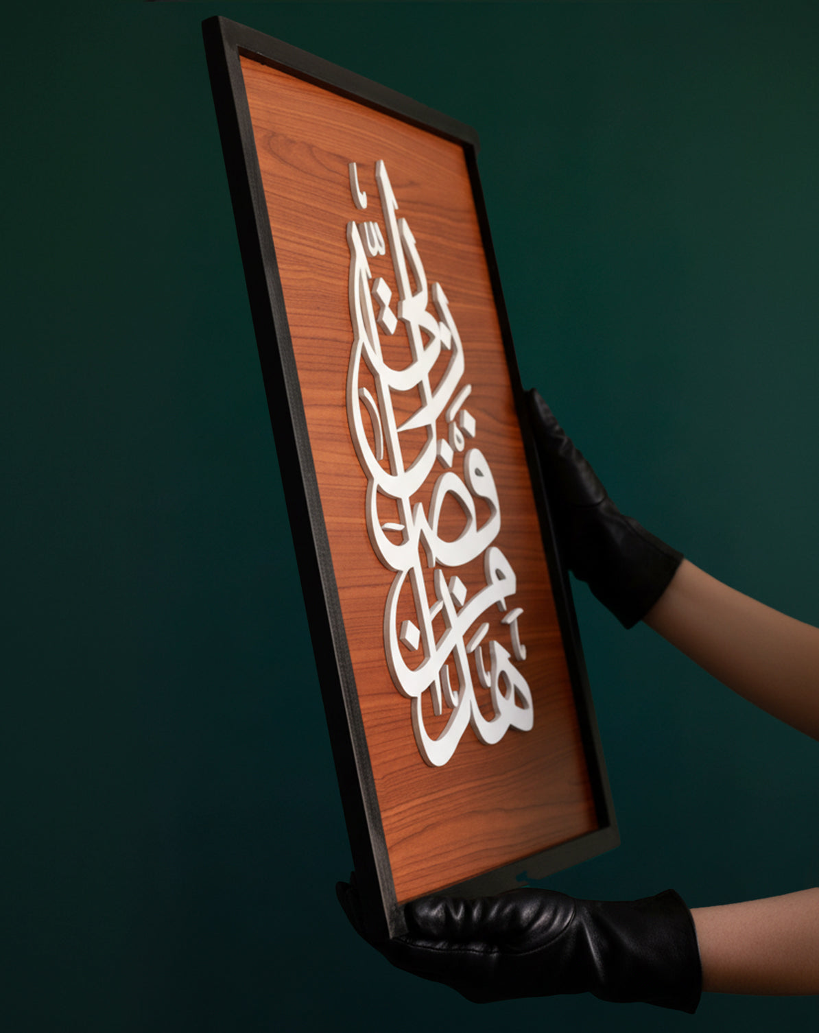 لوحة ما شاء الله