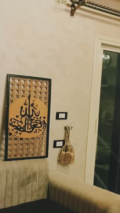 لوحة الحمد لله